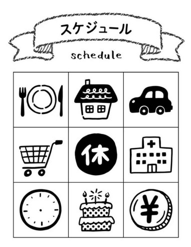 Schedule Wood Stamp Set (9 pieces) | Beverly