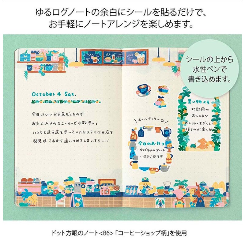Coffee Shop Stickers [Yuru Log] | Midori
