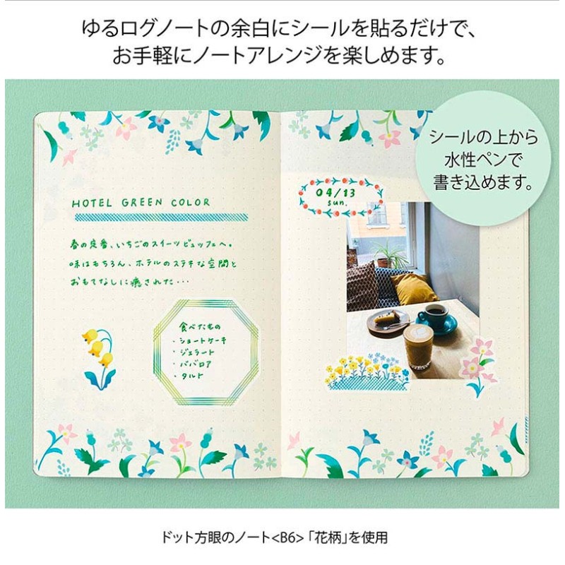 Floral Stickers [Yuru Log] | Midori