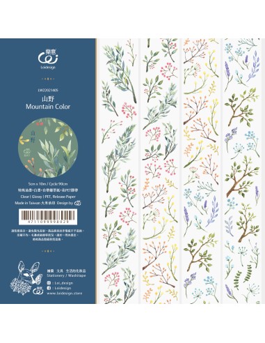 Bucle Mountain Colors Masking Tape PET (Brillo) | Loi Design