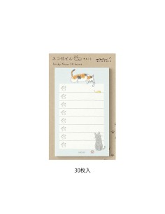 Sticky Notes To Do Cat Green | Midori